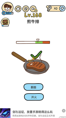 脑洞大大大第168关怎么通关