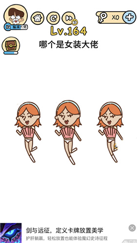 脑洞大大大第164关怎么通关