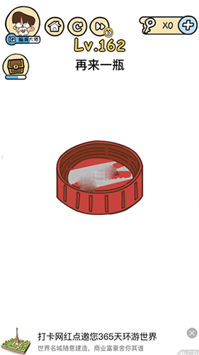 脑洞大大大第162关怎么通关