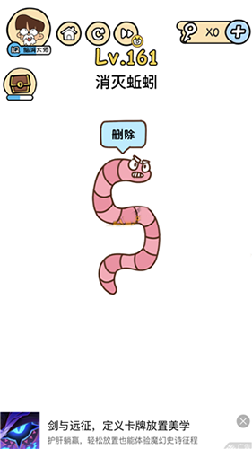 脑洞大大大第161关怎么通关