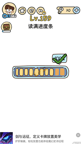 脑洞大大大第159关怎么通关