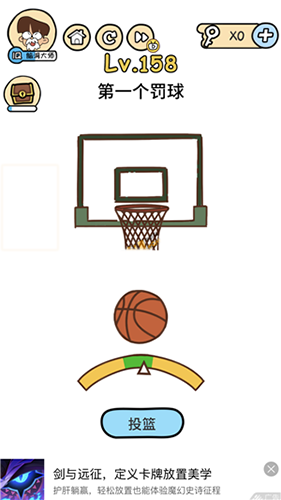 脑洞大大大第158关怎么通关