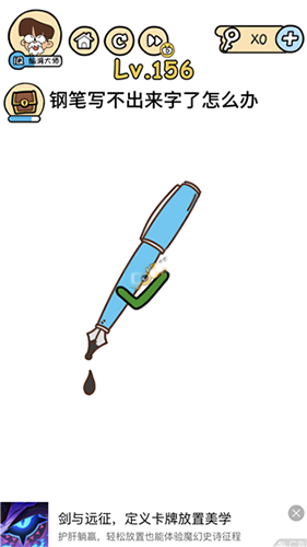 脑洞大大大第156关怎么通关