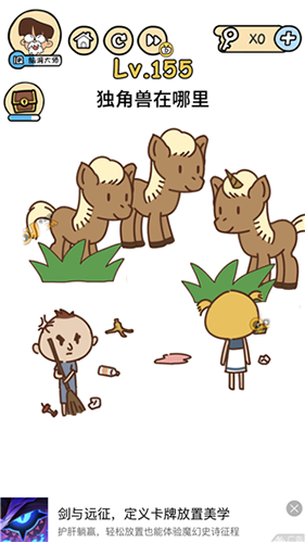 脑洞大大大第155关怎么通关