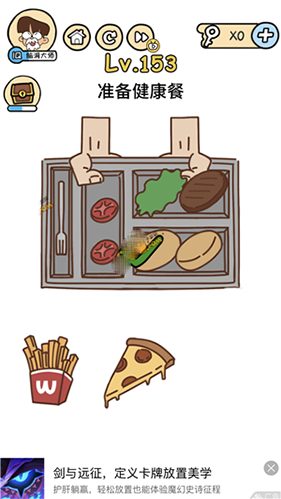 脑洞大大大第153关怎么通关