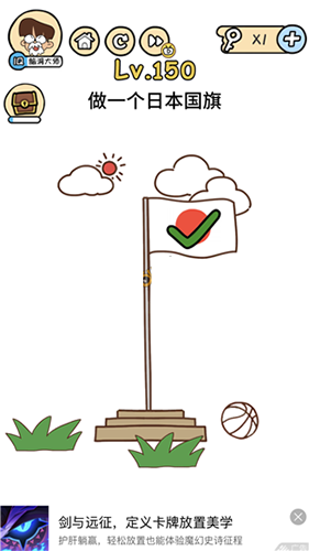 脑洞大大大第150关怎么通关