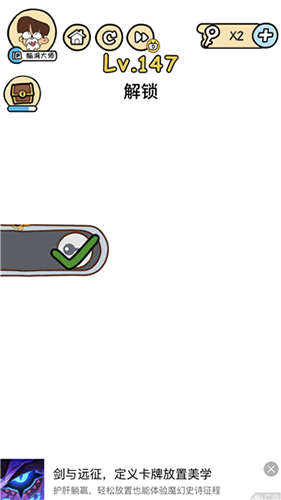 脑洞大大大第147关怎么通关