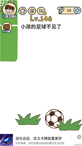 脑洞大大大第146关怎么通关