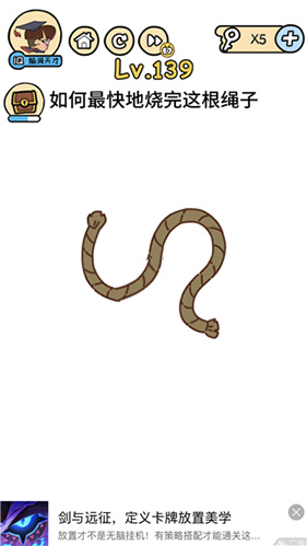 脑洞大大大第139关怎么通关