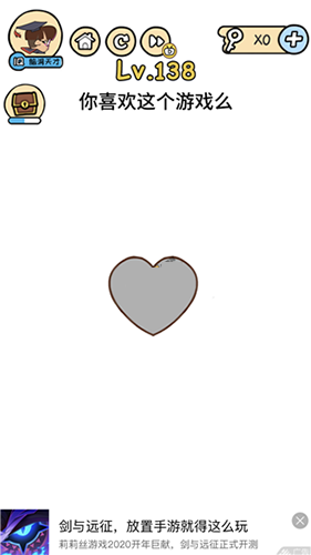 脑洞大大大第138关怎么通关