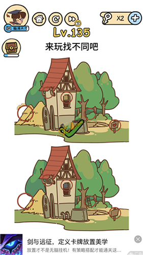 脑洞大大大第135关怎么通关