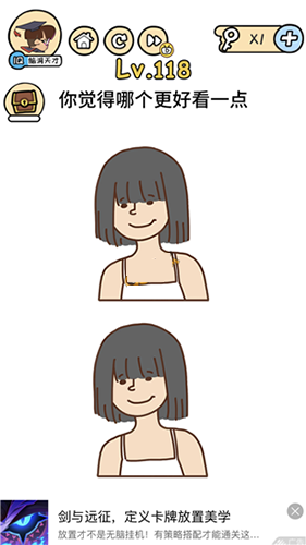 脑洞大大大第118关怎么通关