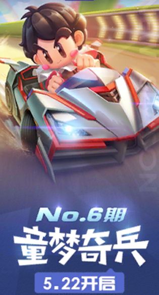 跑跑卡丁车S6赛季奖励有哪些？