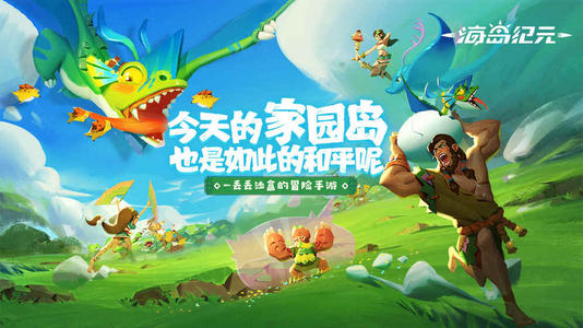 海岛纪元对扇技能有哪些？