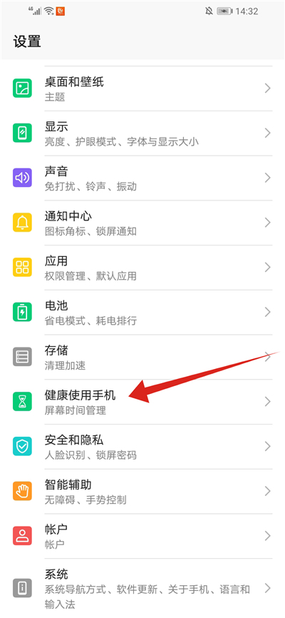 华为怎么开启儿童模式？