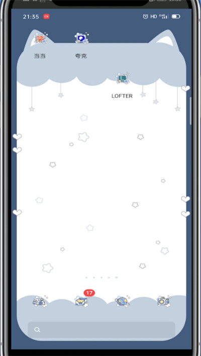 lofter怎样置顶文章？