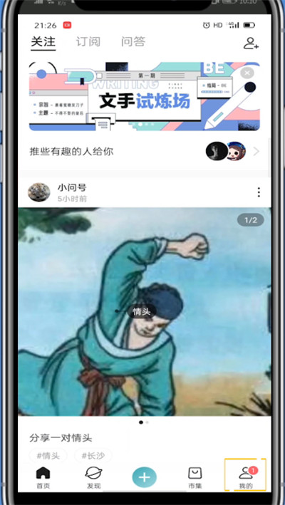 lofter怎样置顶文章？