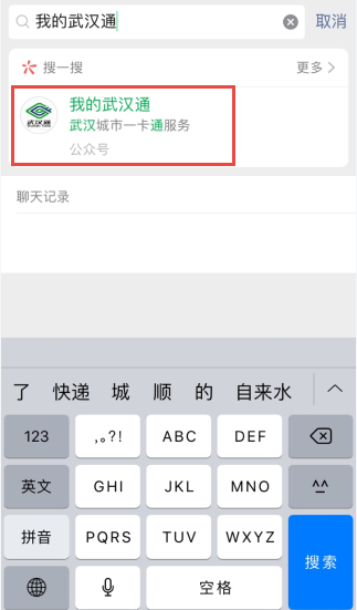 武汉通怎么实名登记？