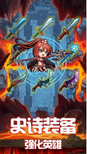 地下城的勇者传说