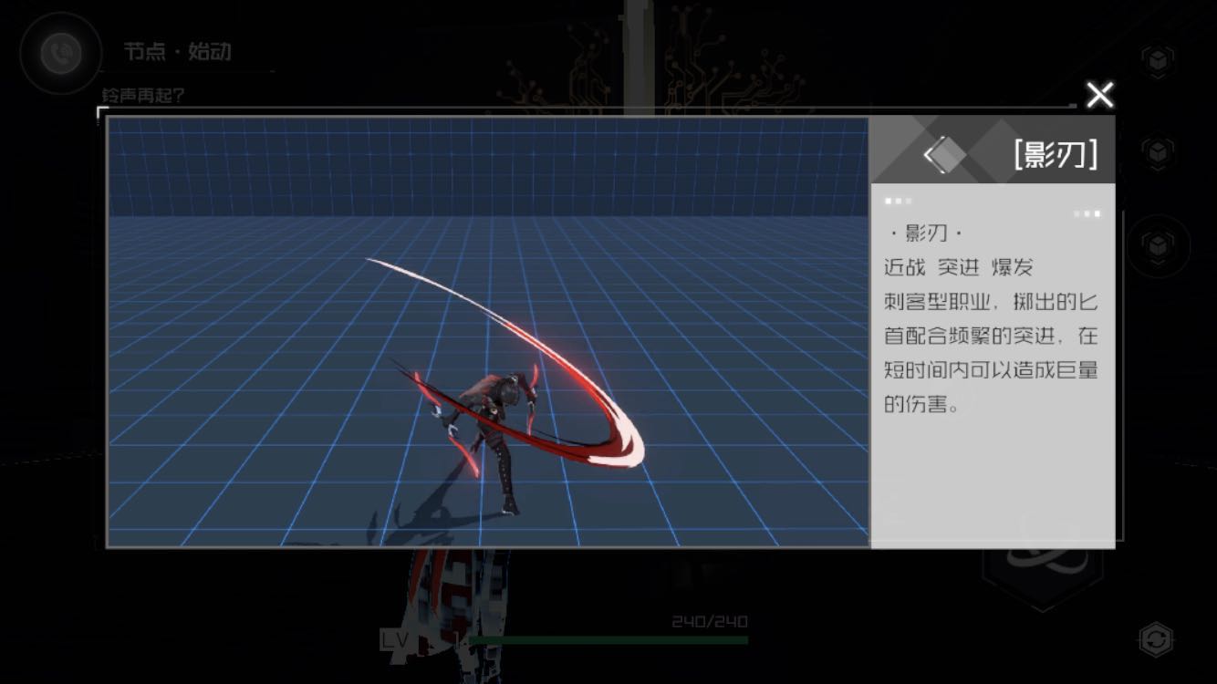 隐世录影刃厉不厉害？
