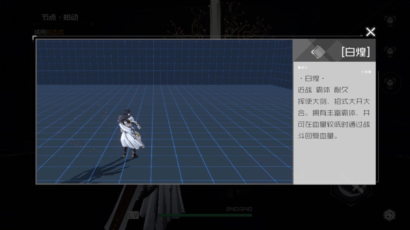 隐世录白煌厉不厉害？