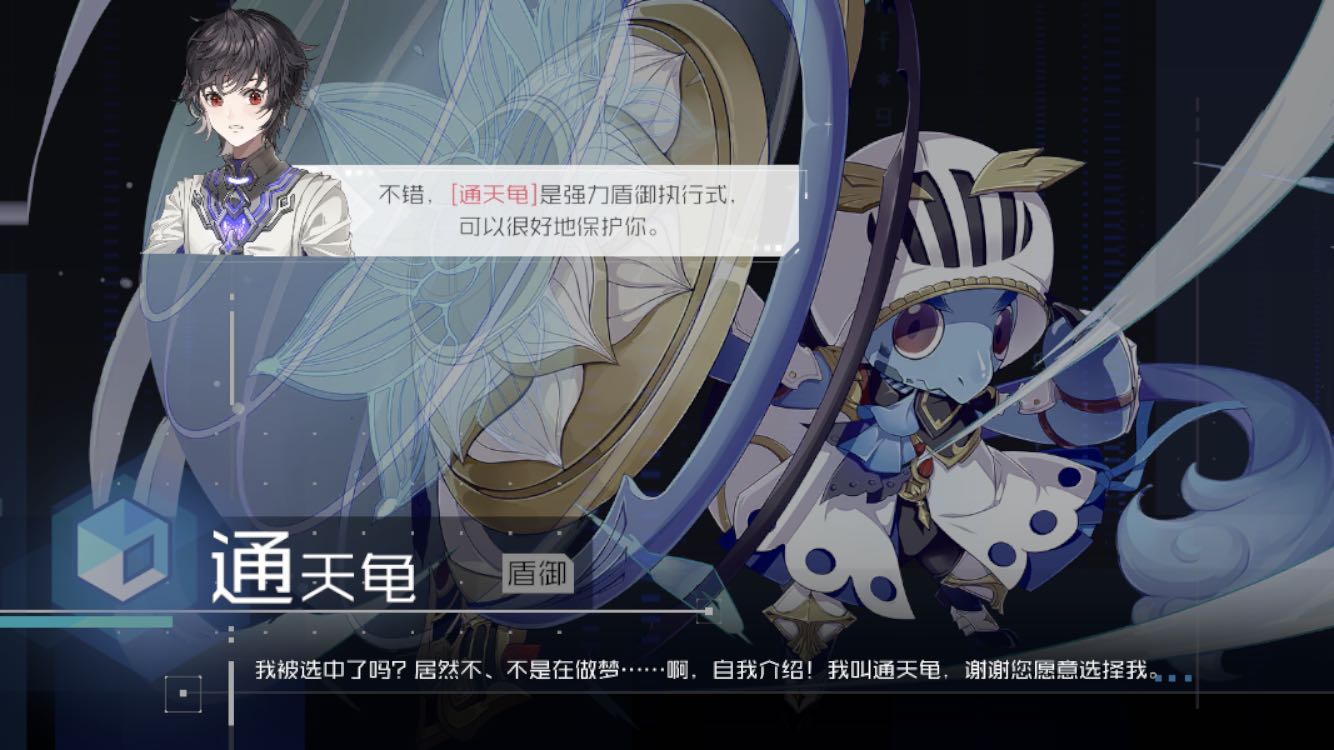 隐世录通天龟有哪些技能？