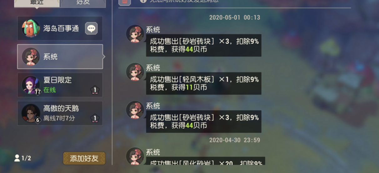 海岛纪元怎么赚钱快？