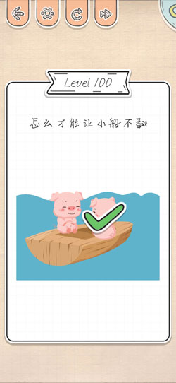 最强大脑急转弯第100关怎么通关