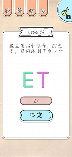 最强大脑急转弯第96关怎么通关