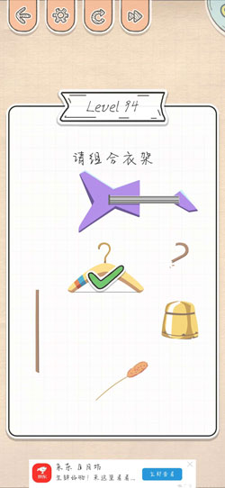 最强大脑急转弯第94关怎么通关