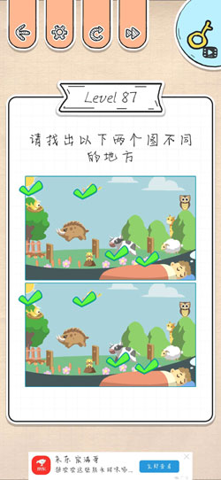 最强大脑急转弯第87关怎么通关