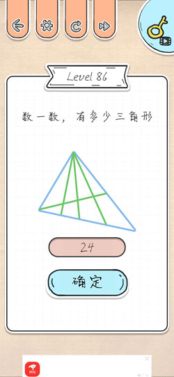 最强大脑急转弯第86关怎么通关