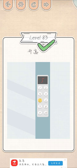 最强大脑急转弯第83关怎么通关