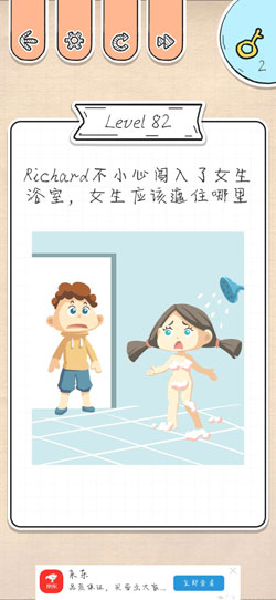 最强大脑急转弯第82关怎么通关