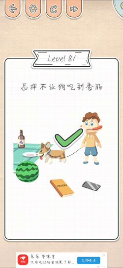 最强大脑急转弯第81关怎么通关