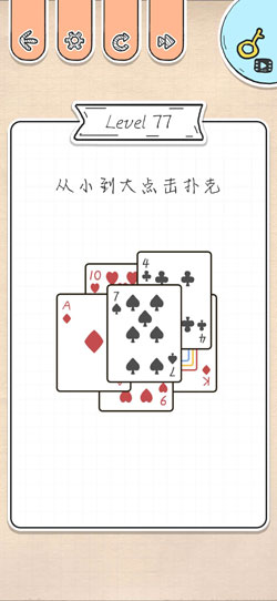 最强大脑急转弯第77关怎么通关