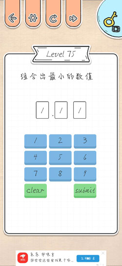 最强大脑急转弯第75关怎么通关