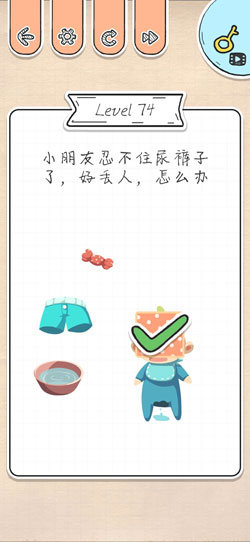 最强大脑急转弯第74关怎么通关