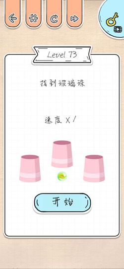 最强大脑急转弯第73关怎么通关