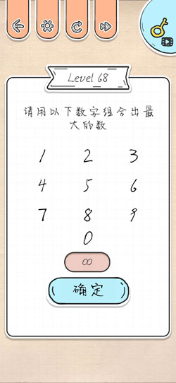 最强大脑急转弯第68关怎么通关