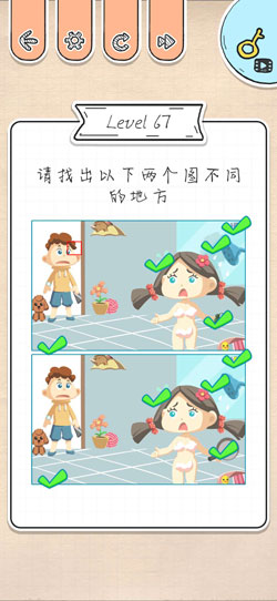 最强大脑急转弯第67关怎么通关