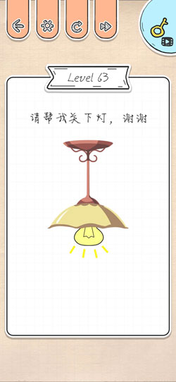 最强大脑急转弯第63关怎么通关