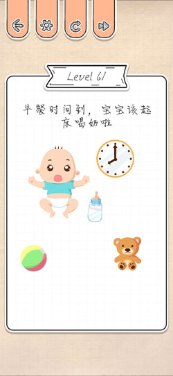 最强大脑急转弯第61关怎么通关