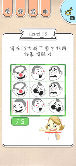 最强大脑急转弯第58关怎么通关