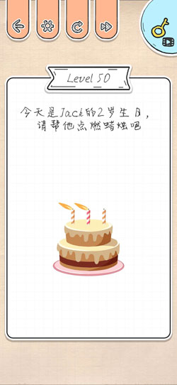 最强大脑急转弯第50关怎么通关