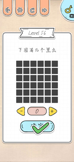 最强大脑急转弯第56关怎么通关