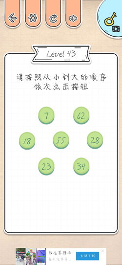 最强大脑急转弯第43关怎么通关