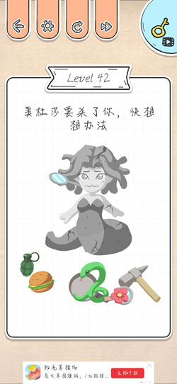 最强大脑急转弯第42关怎么通关