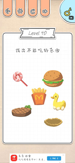 最强大脑急转弯第40关怎么通关