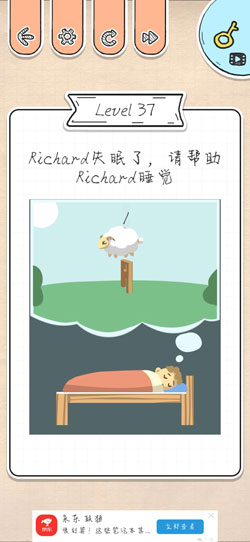 最强大脑急转弯第37关怎么通关